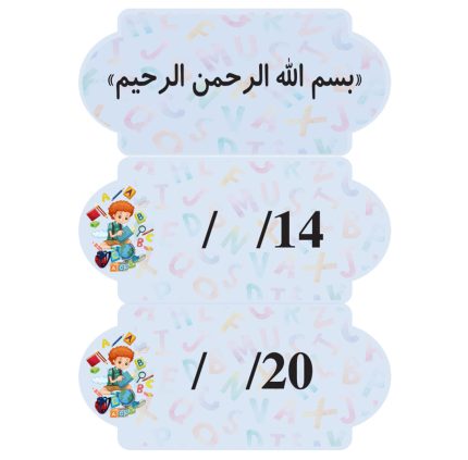 بطاقات السبورة لغة انجليزية  (أولاد)