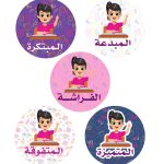 بطاقات تشجيع للطالبات
