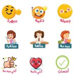 ملصقات تحفيزية للبنات